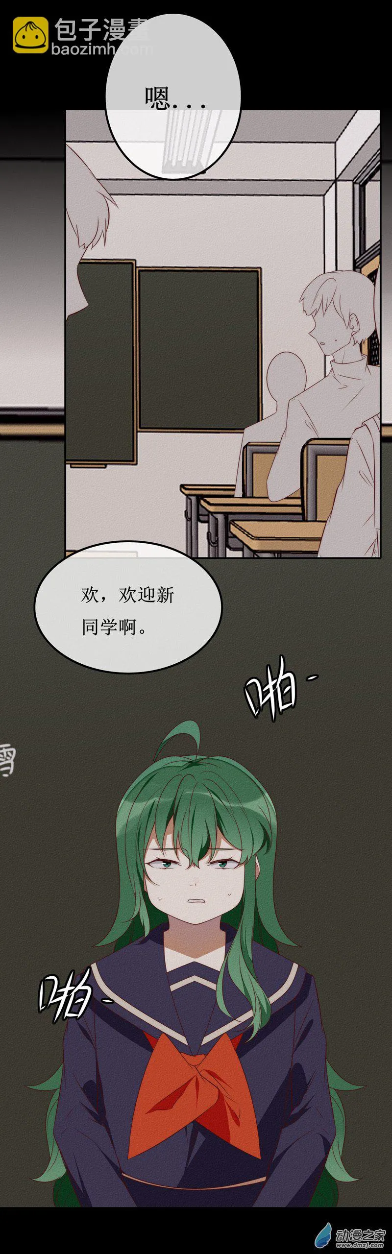 第一章番外（上） 第11页