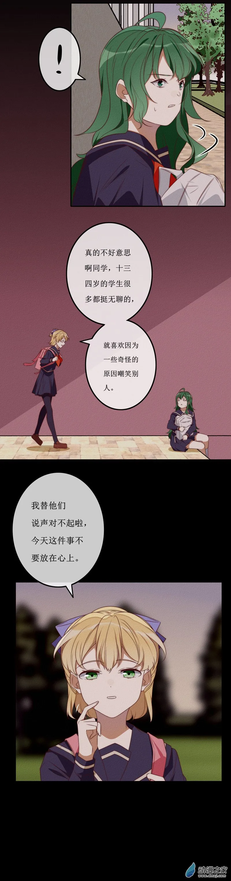 第一章番外（上） 第16页