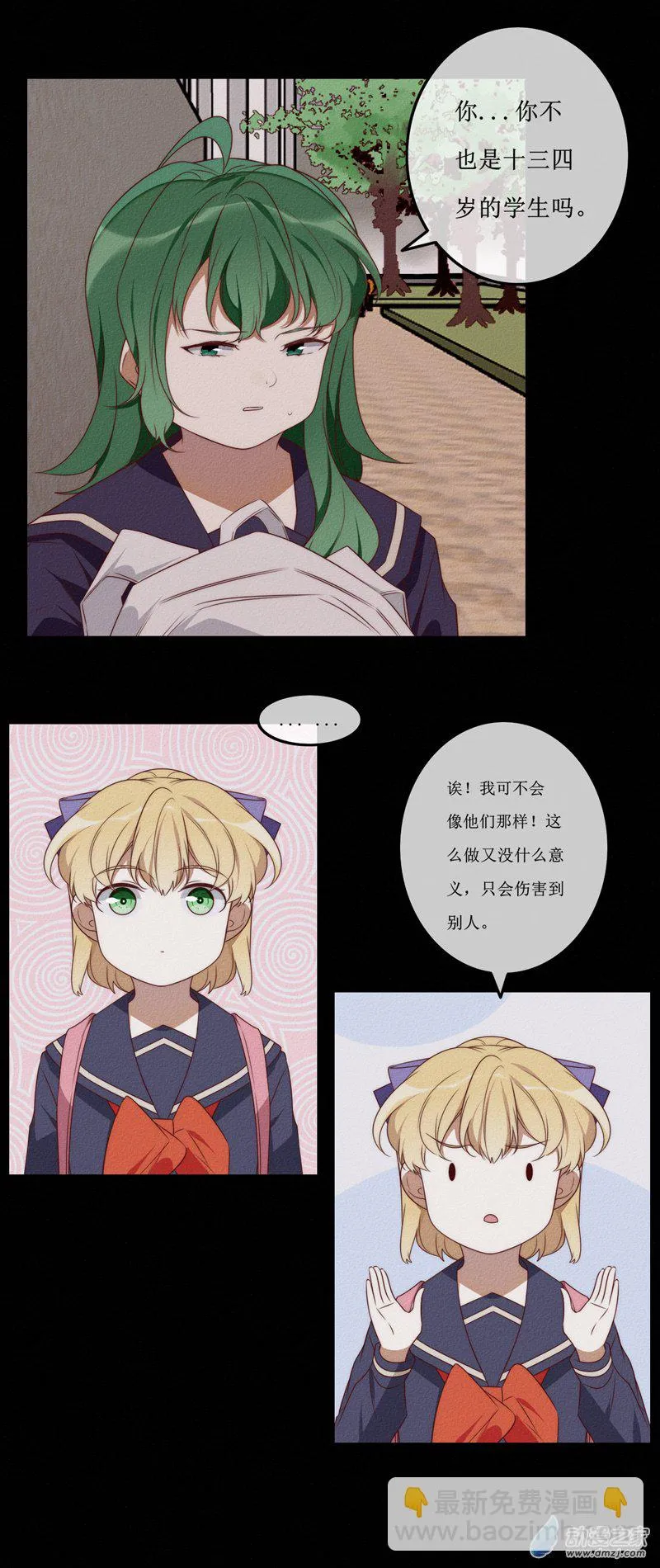 第一章番外（上） 第17页