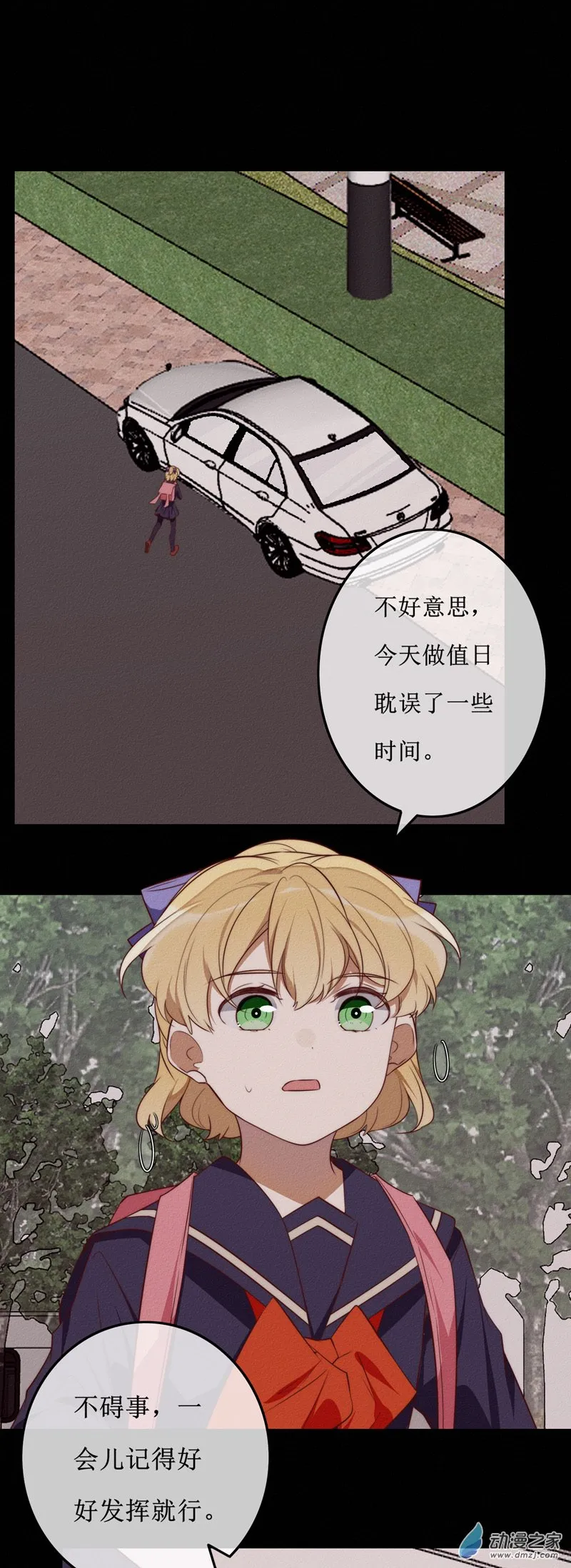 第一章番外（上） 第20页