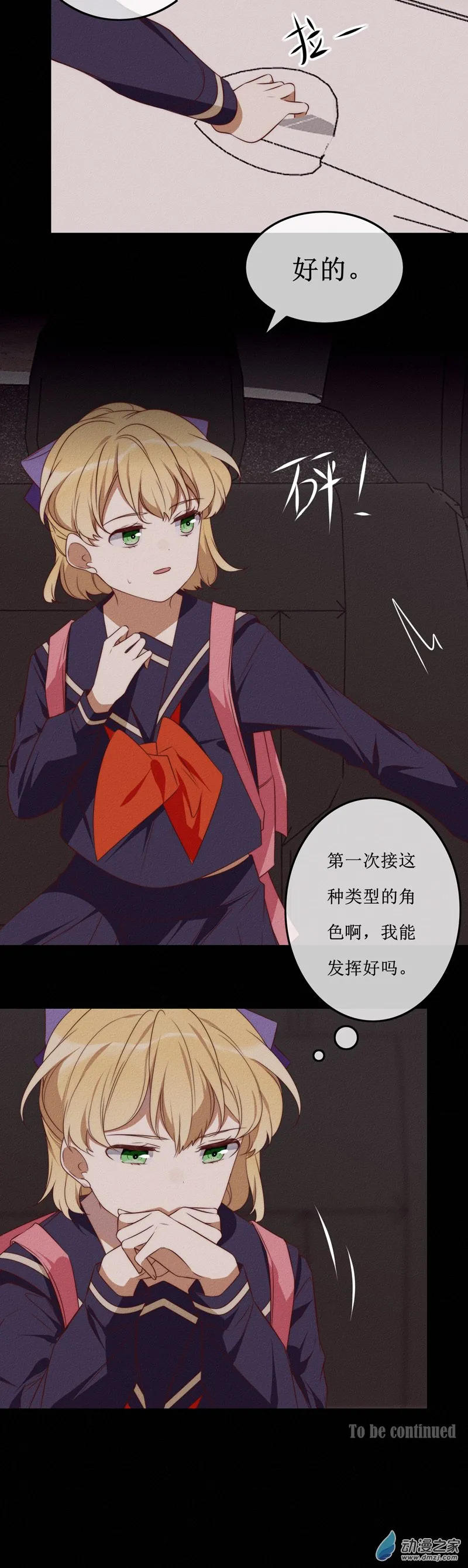 第一章番外（上） 第21页