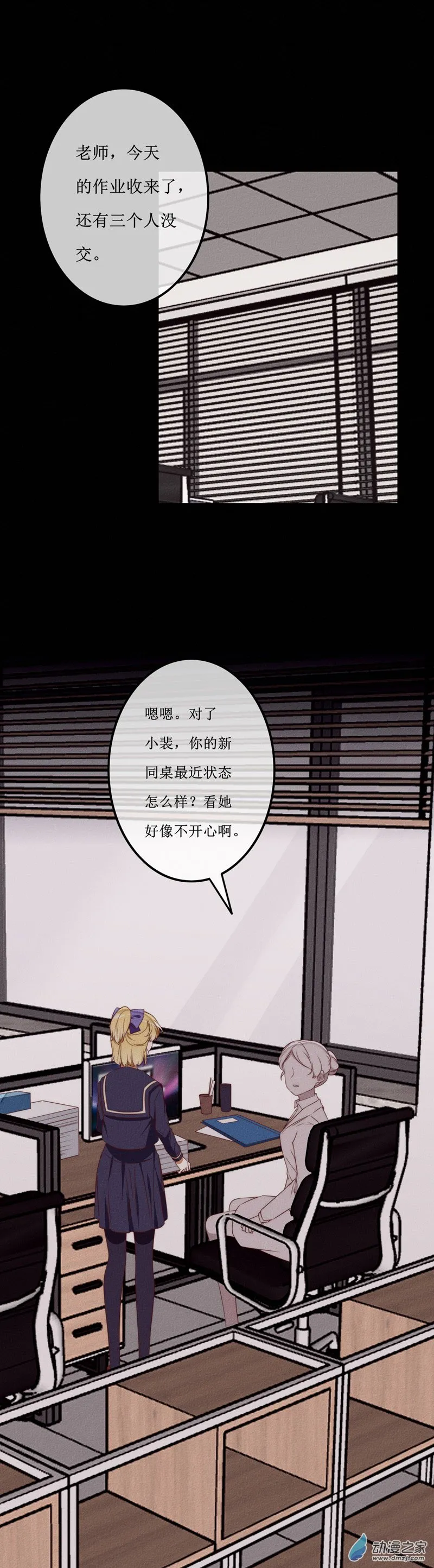 第一章番外（上） 第22页