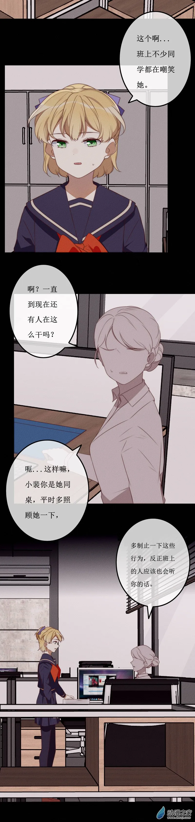 第一章番外（上） 第23页