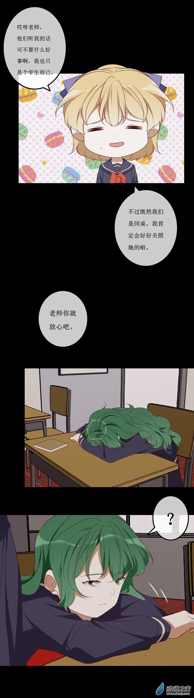 第一章番外（上） 第24页