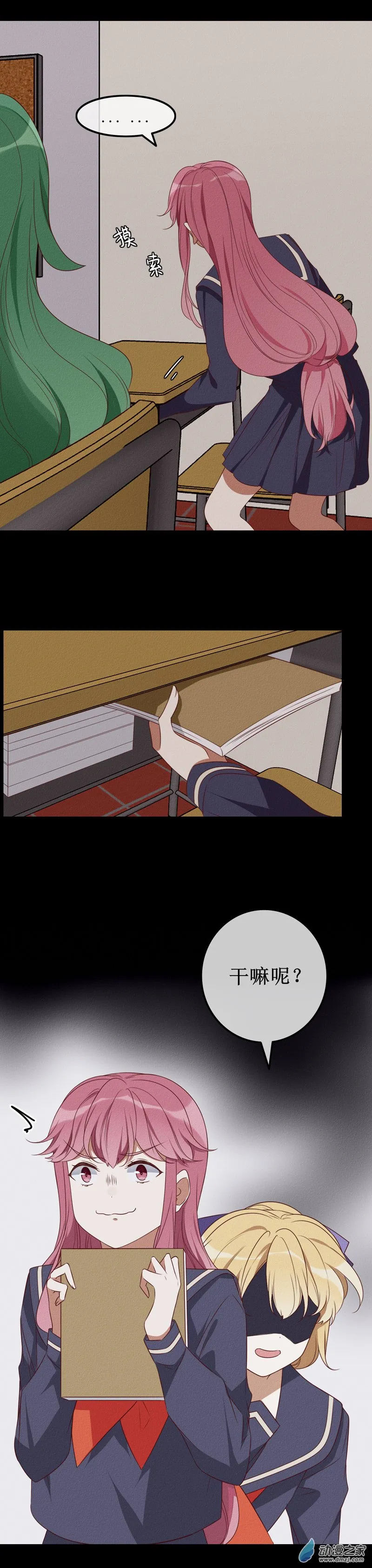 第一章番外（上） 第25页