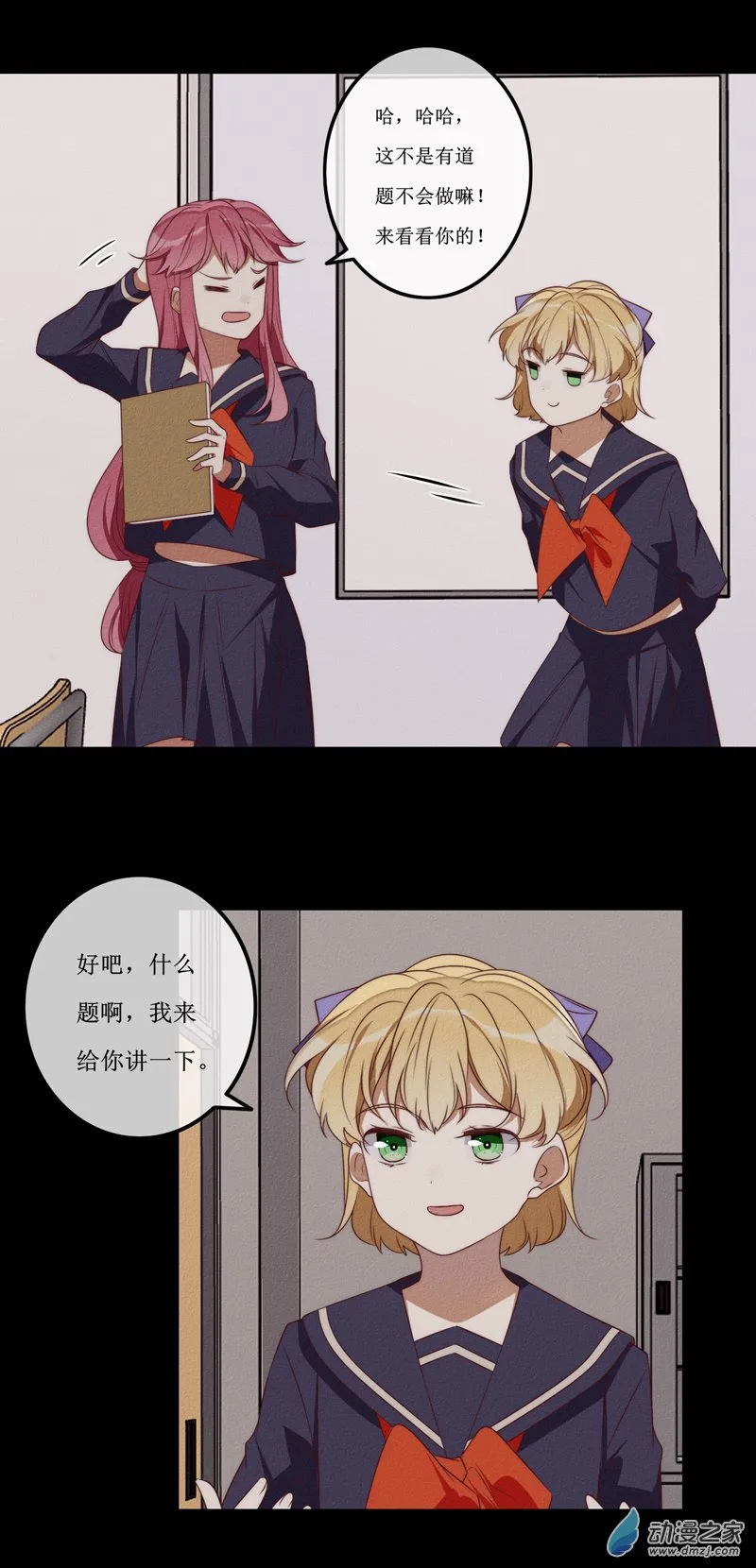 第一章番外（上） 第26页