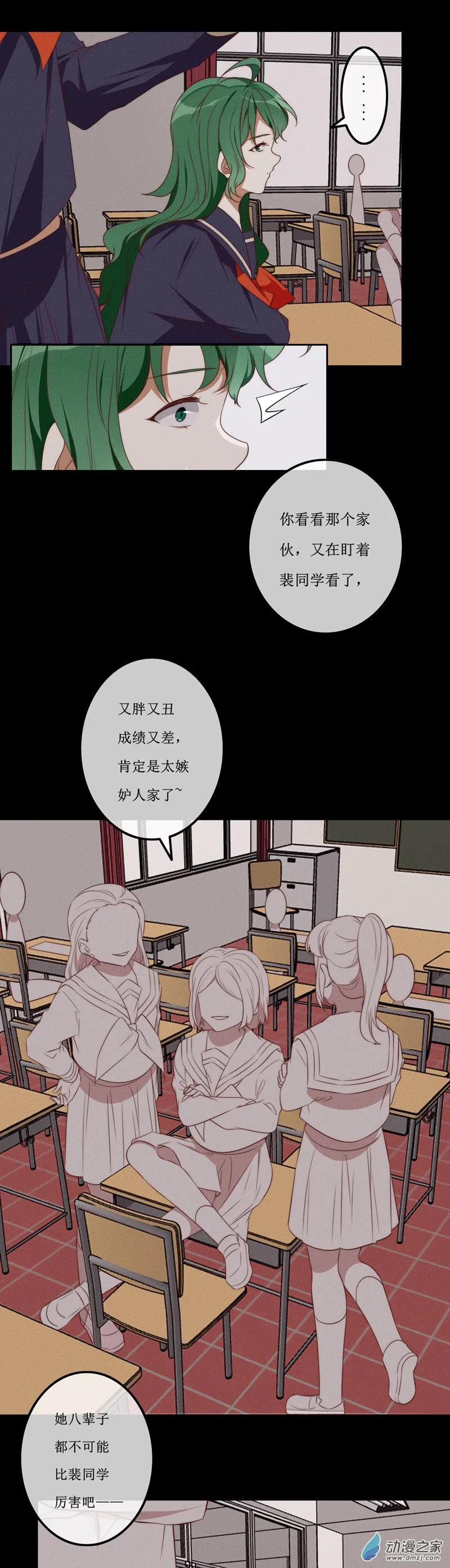 第一章番外（上） 第27页