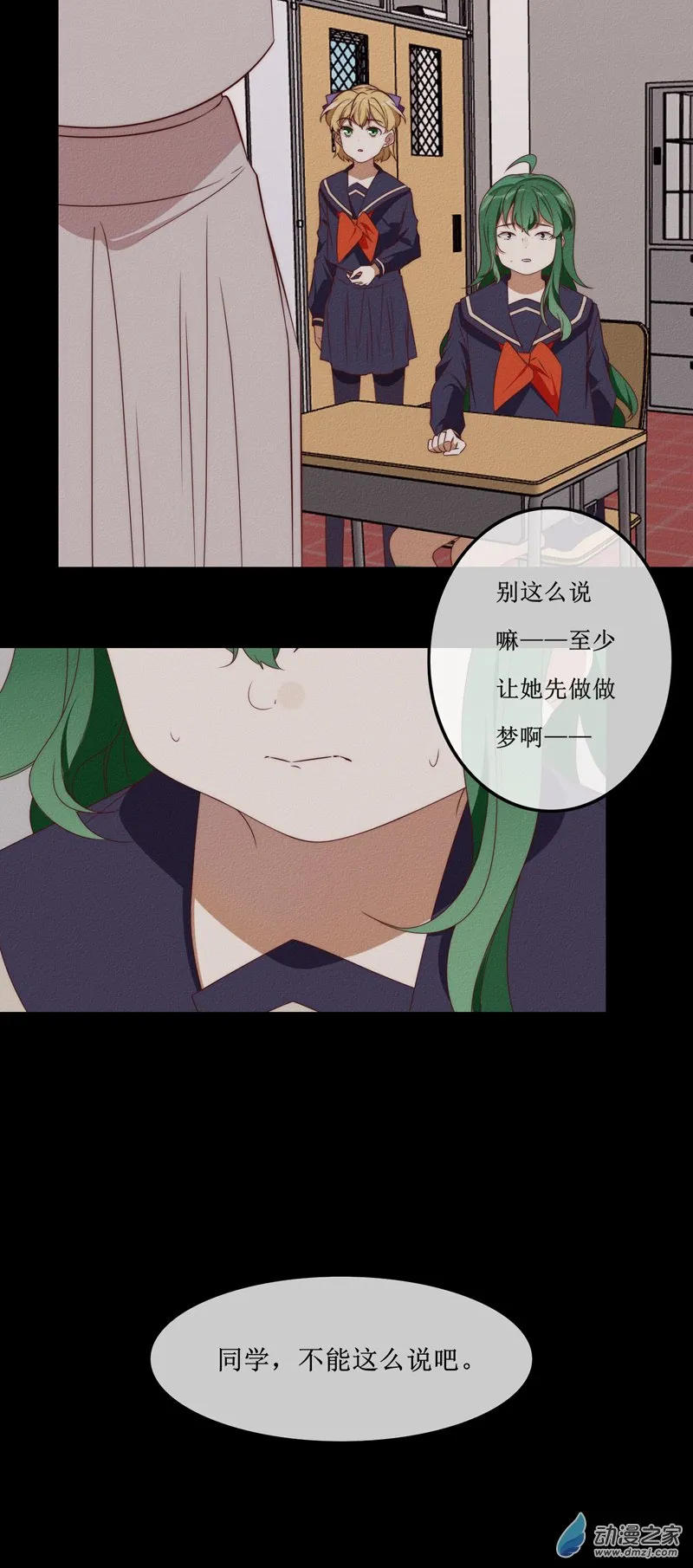 第一章番外（上） 第28页
