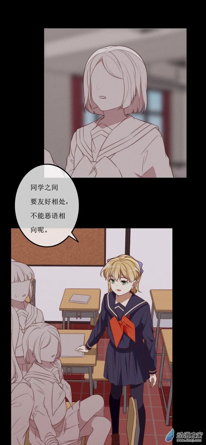 第一章番外（上） 第29页