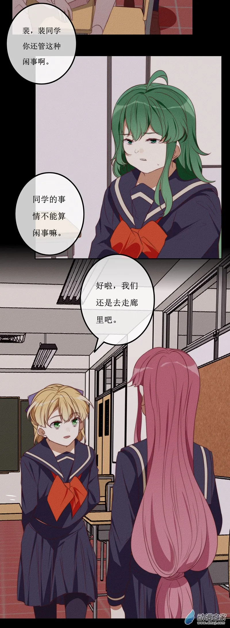 第一章番外（上） 第30页
