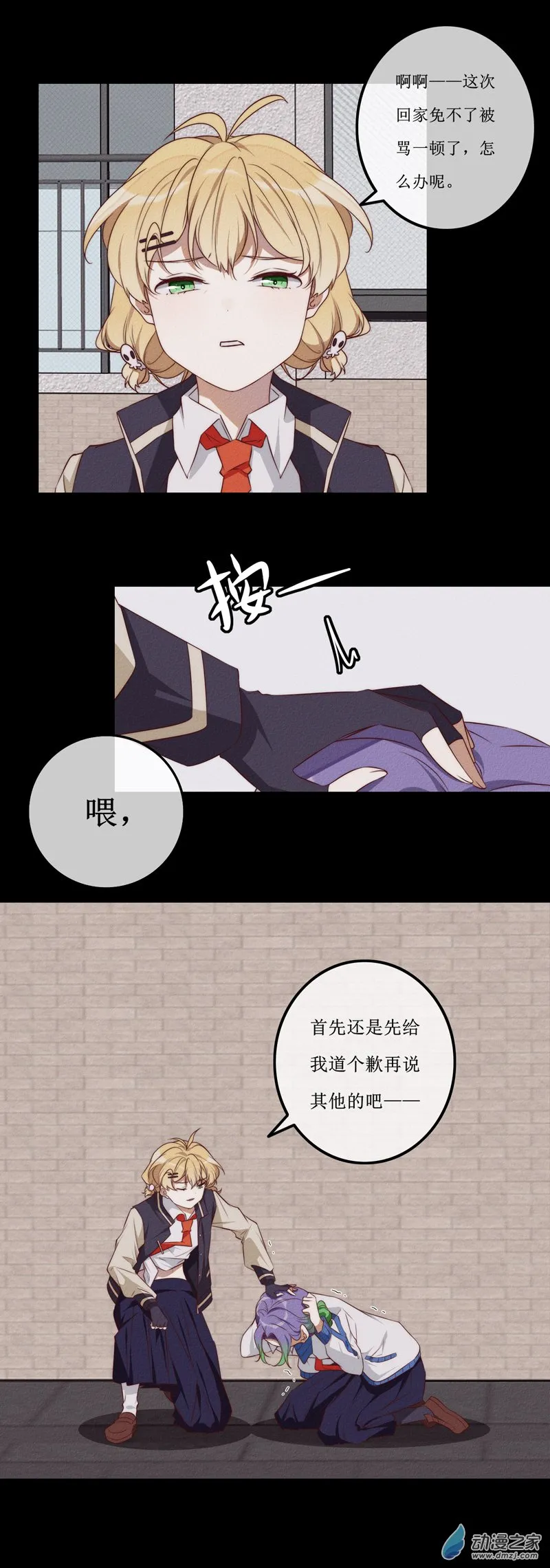 第一章番外（上） 第34页