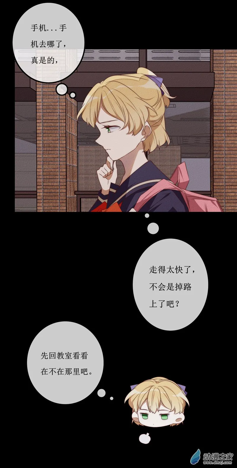 第一章番外（上） 第40页