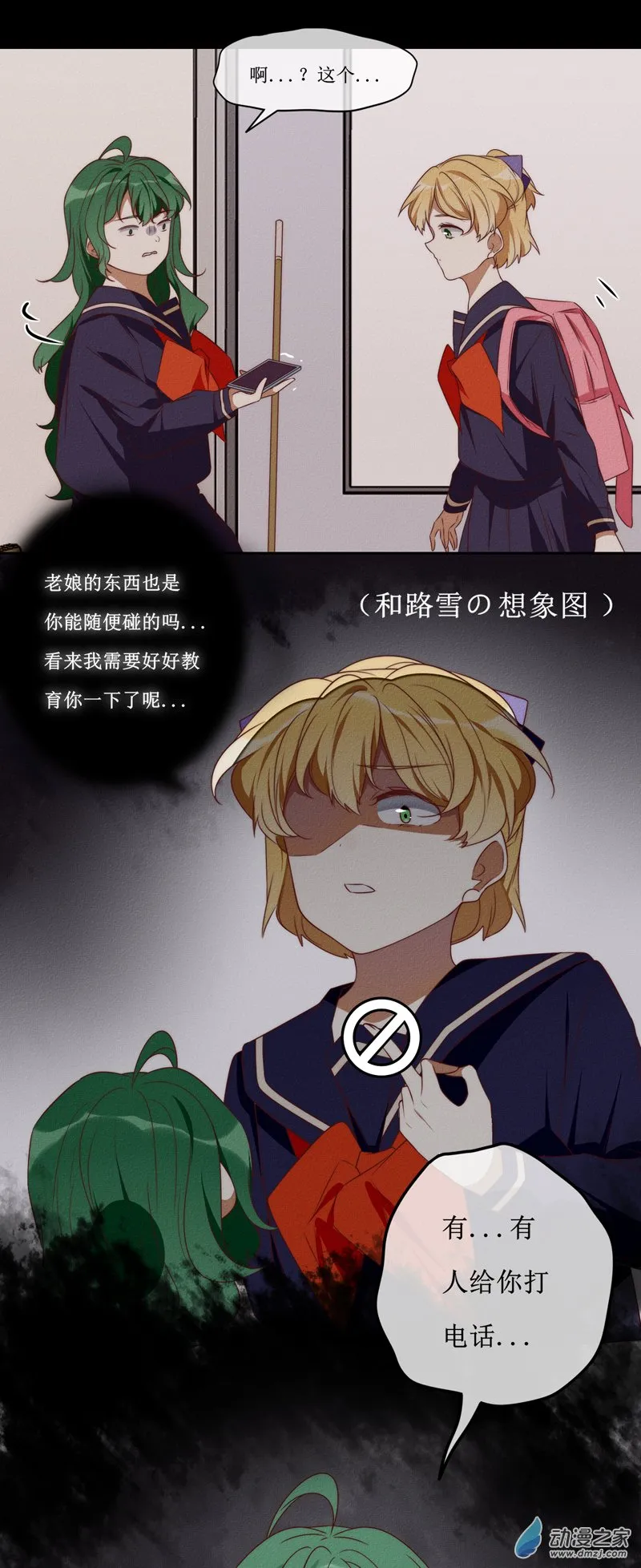 第一章番外（上） 第45页