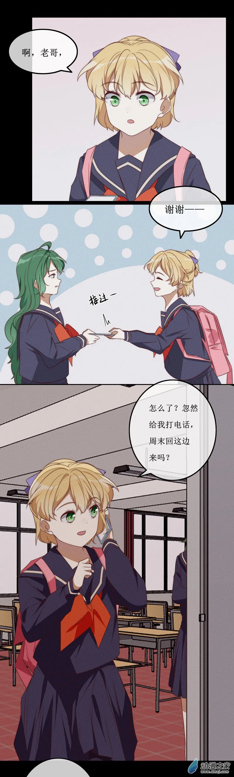 第一章番外（上） 第47页