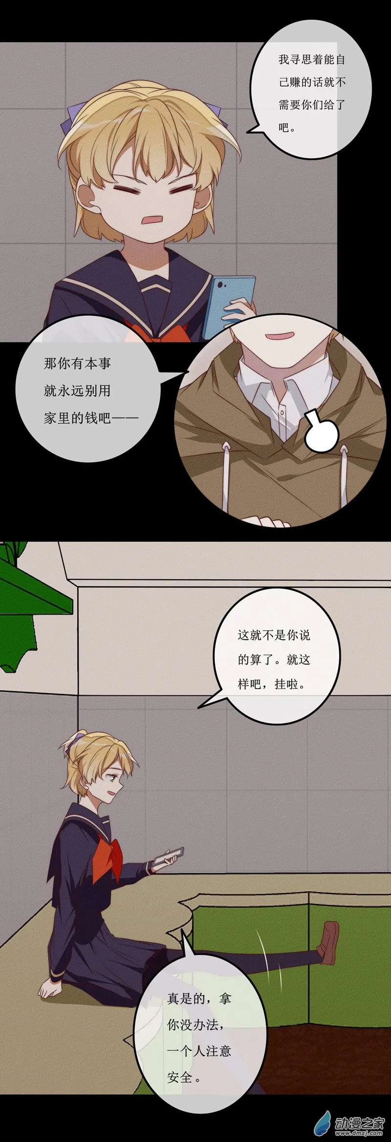 第一章番外（上） 第50页