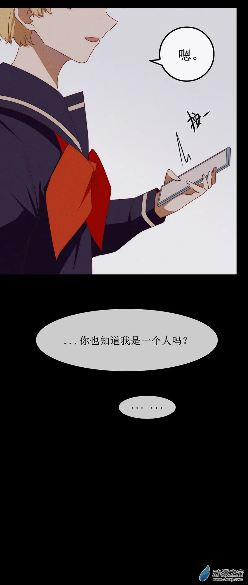 第一章番外（上） 第51页