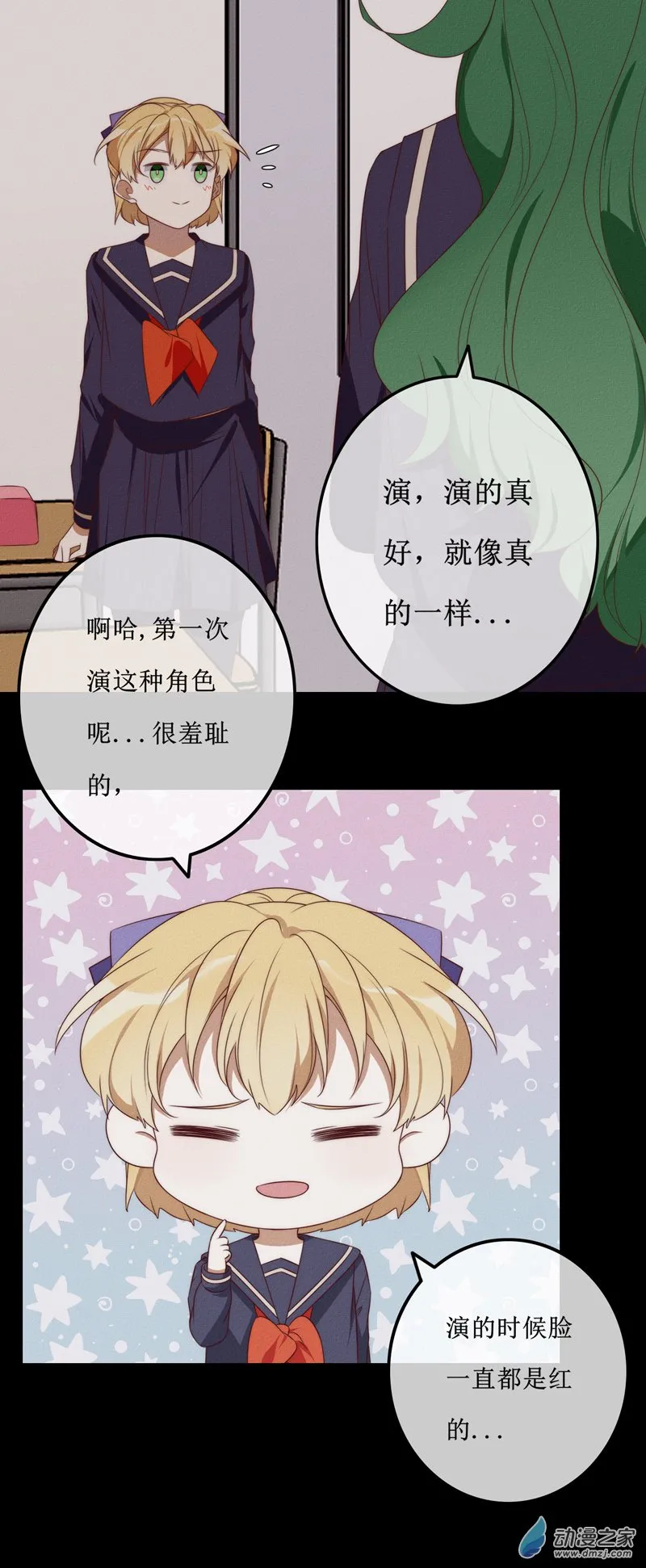 第一章番外（上） 第58页