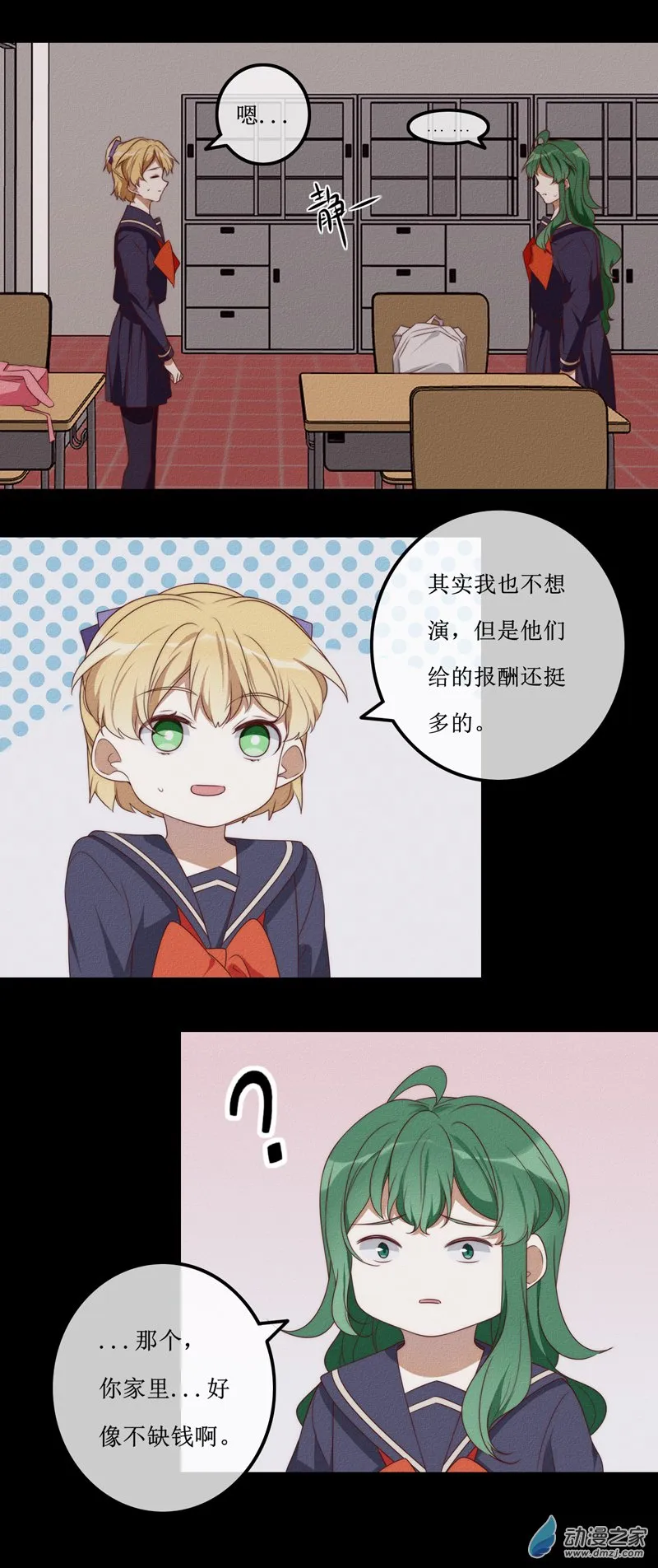 第一章番外（上） 第59页