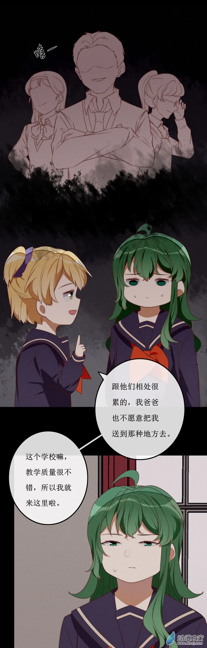 第一章番外（上） 第62页