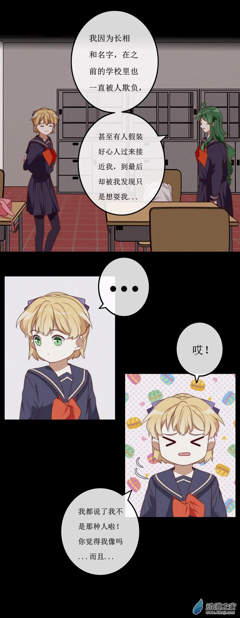 第一章番外（上） 第64页