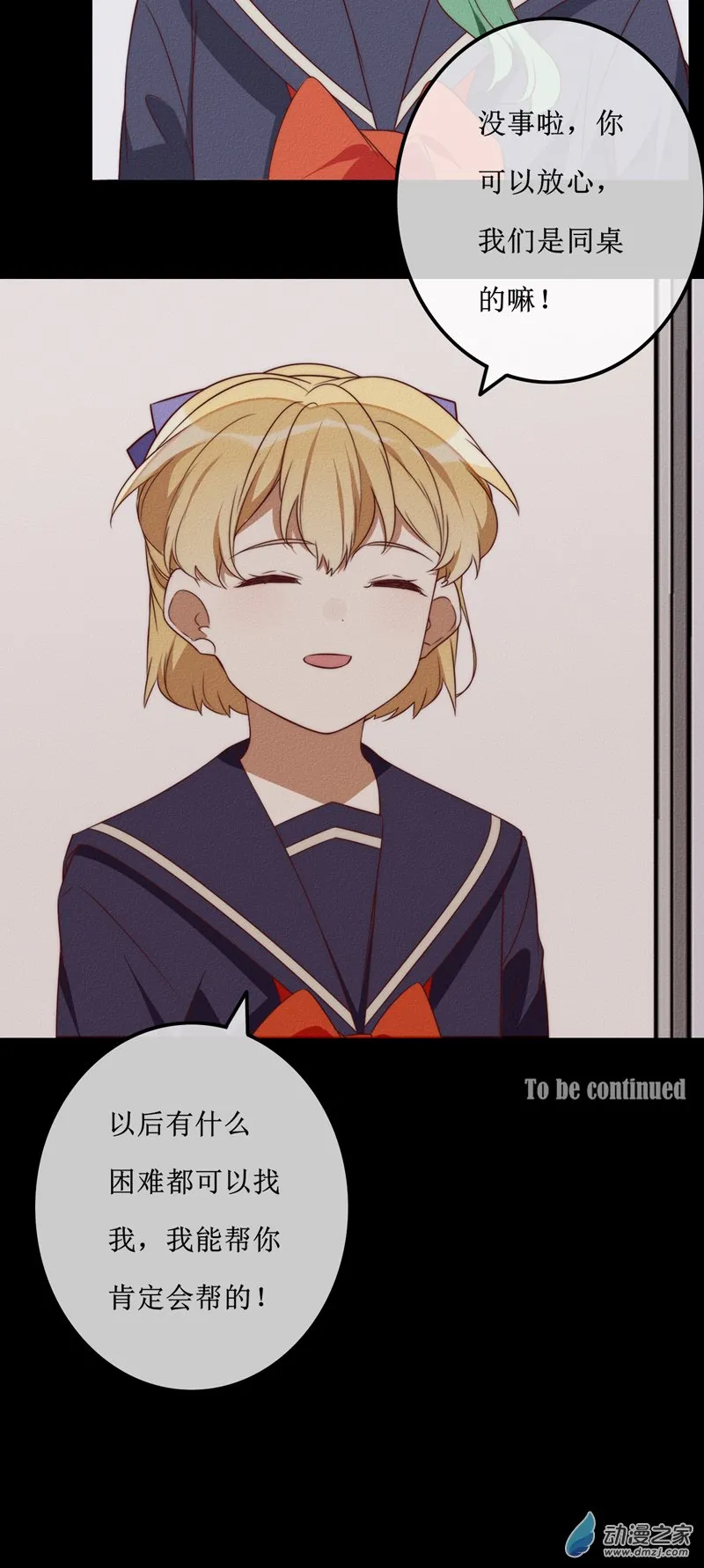 第一章番外（上） 第66页