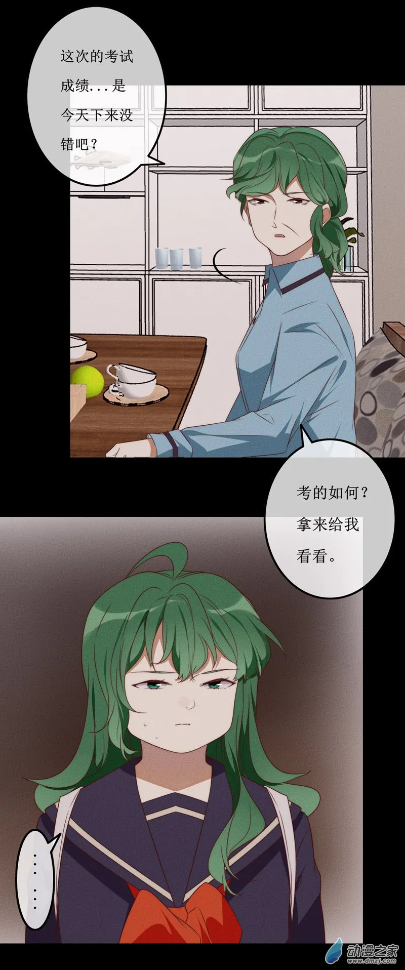 第一章番外（上） 第69页