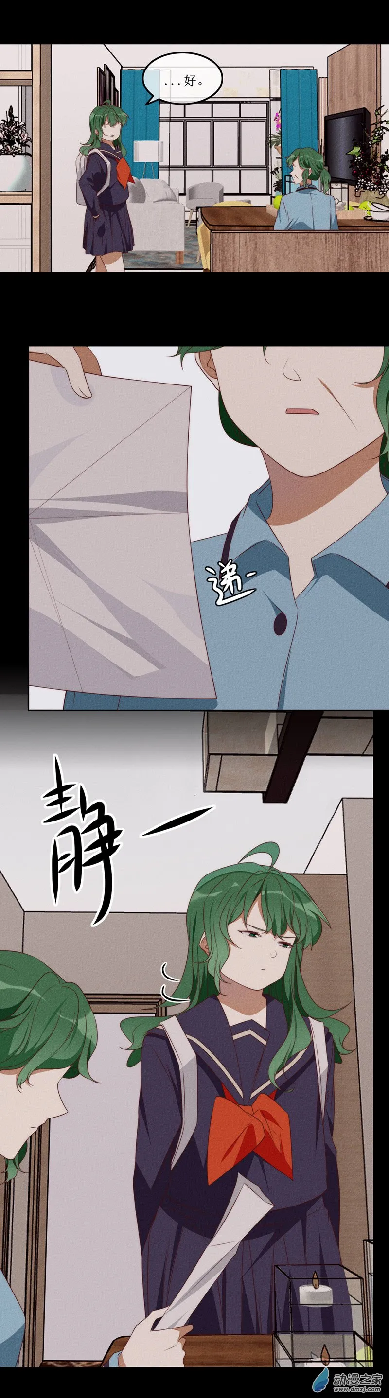 第一章番外（上） 第70页