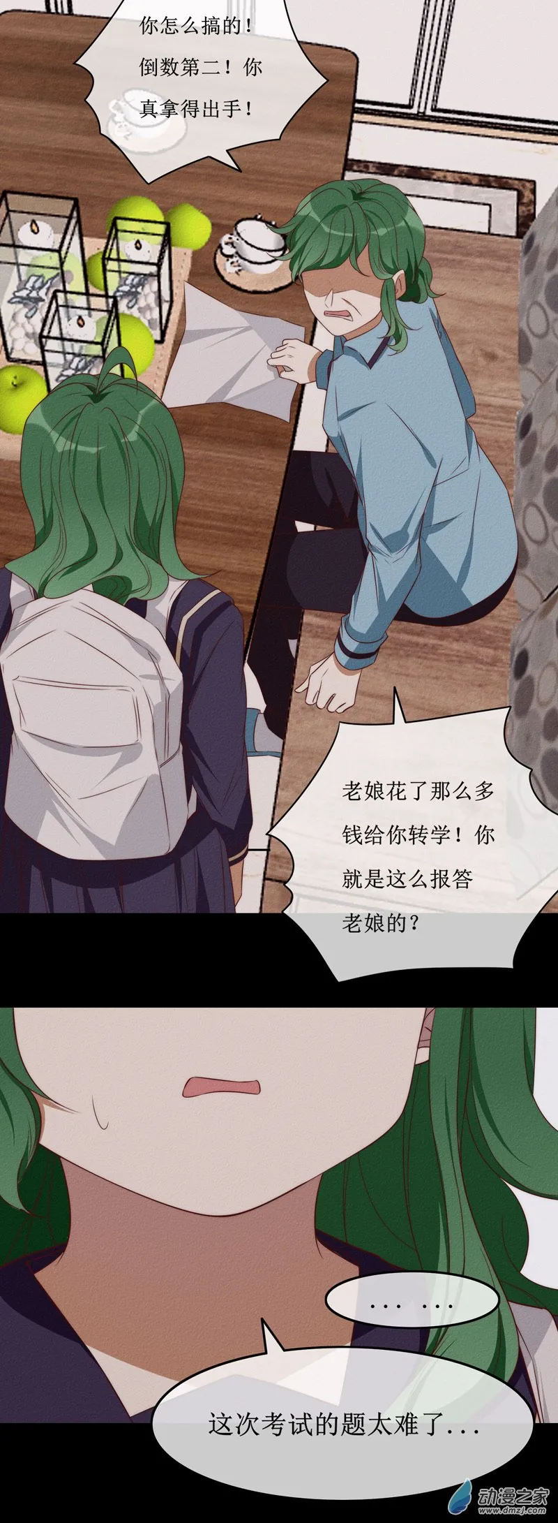 第一章番外（上） 第72页