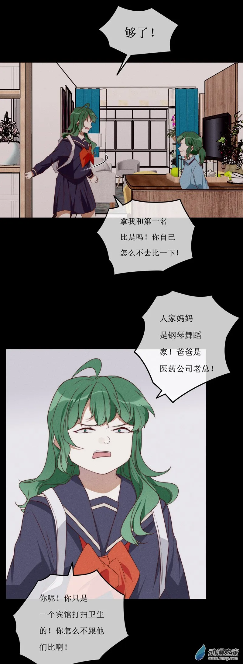 第一章番外（上） 第74页
