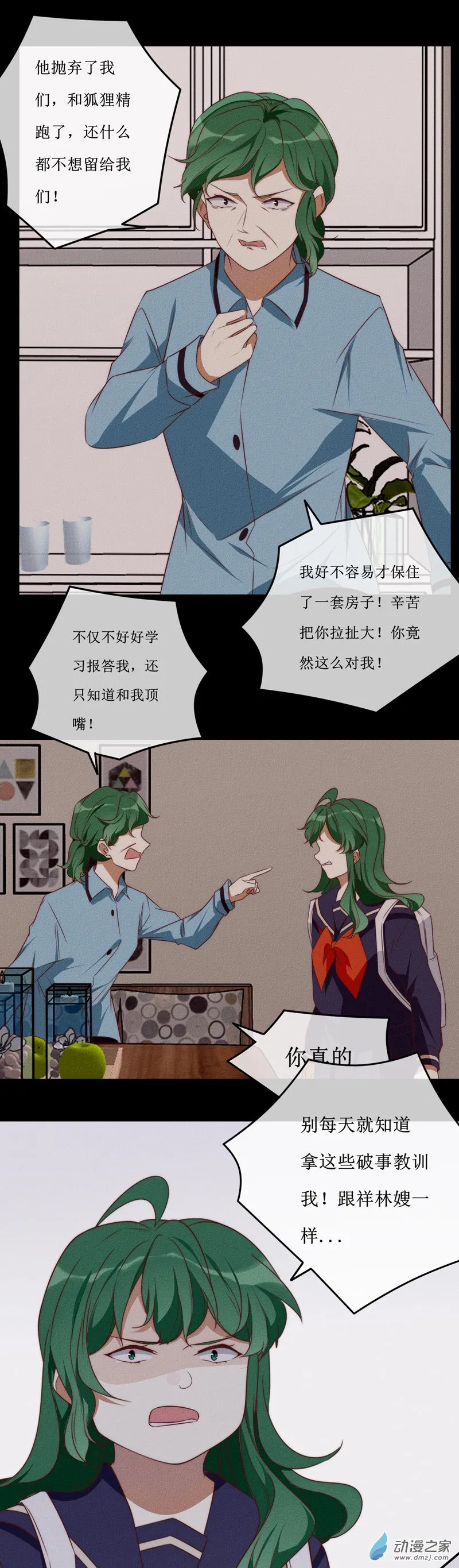 第一章番外（上） 第76页