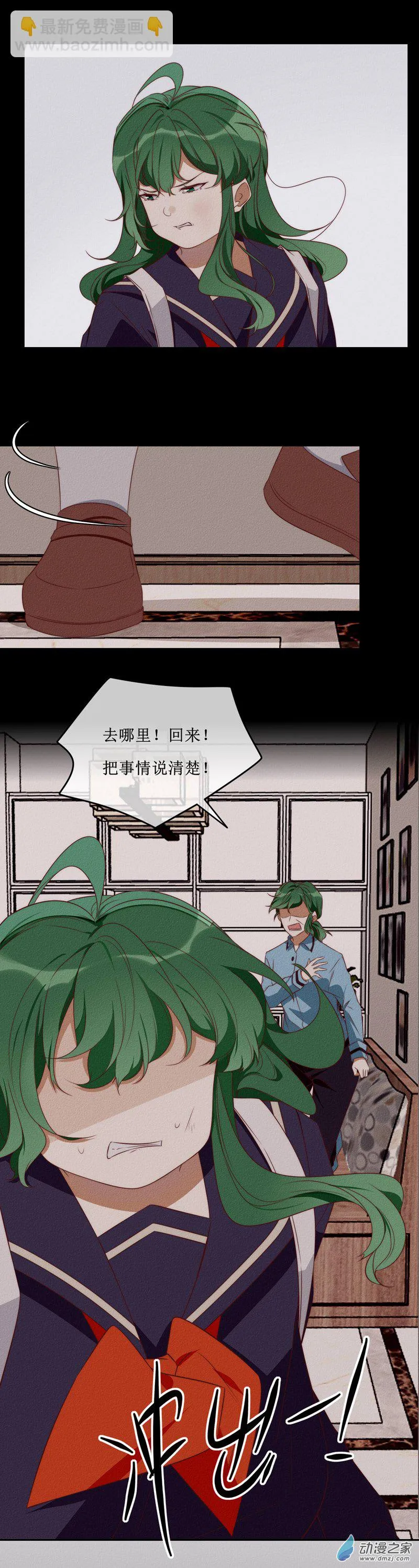 第一章番外（上） 第79页