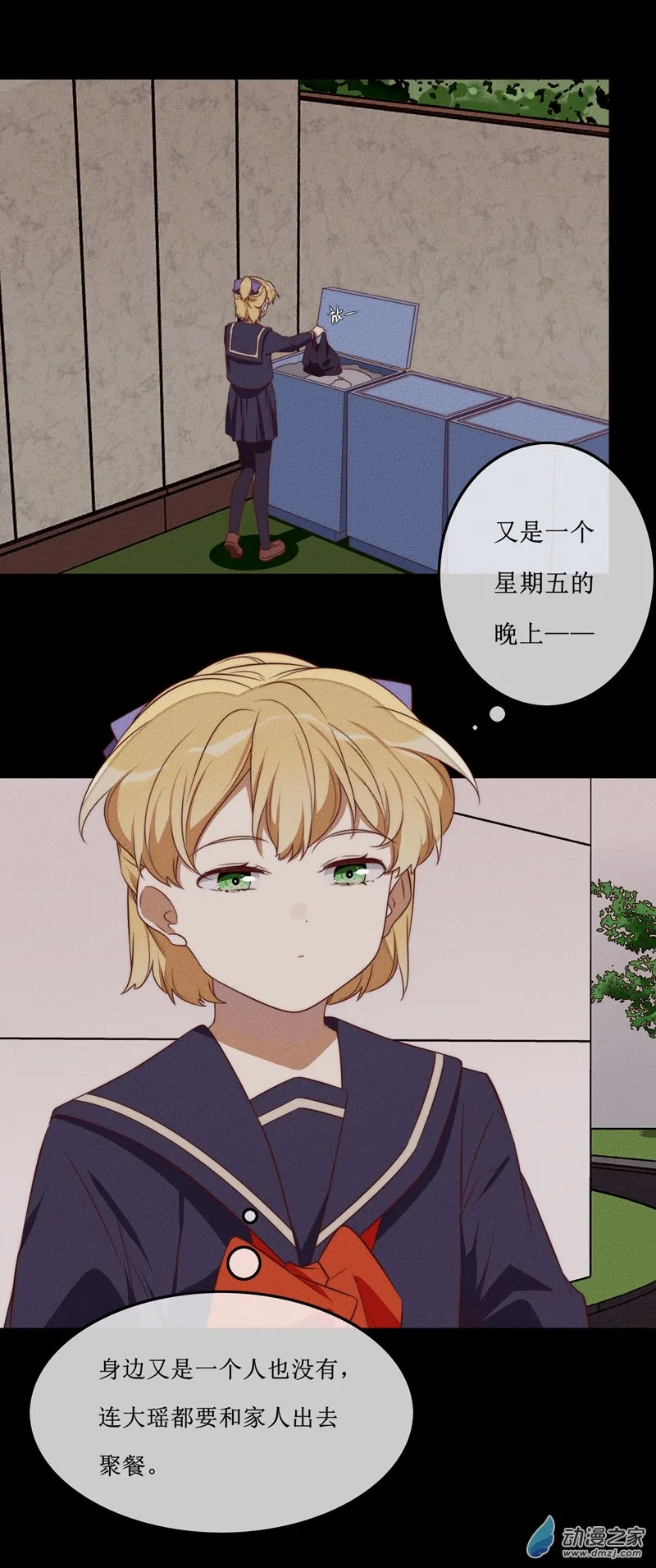 第一章番外（上） 第81页