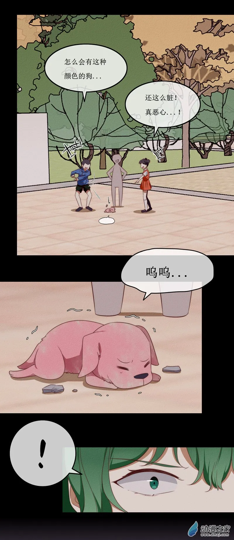 第一章番外（上） 第84页