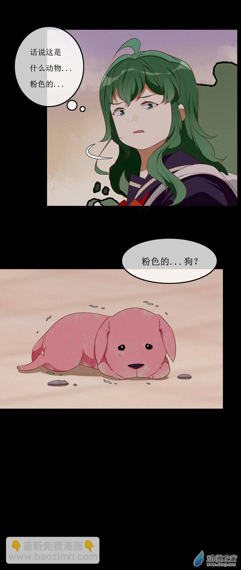 第一章番外（上） 第87页