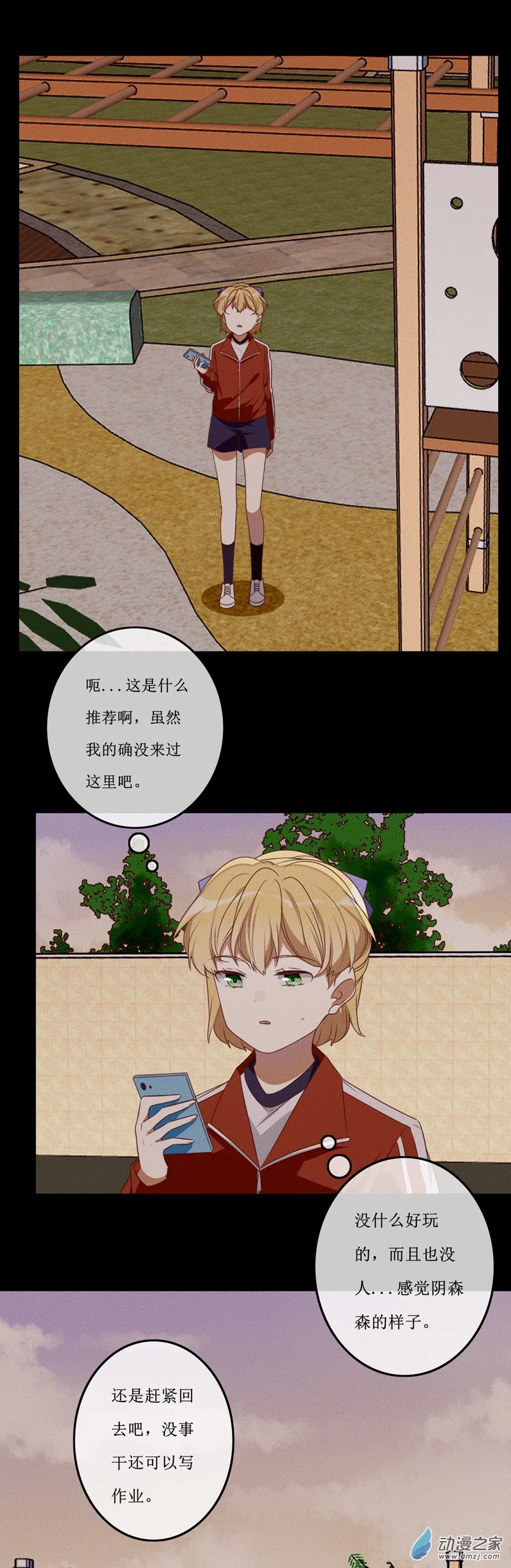 第一章番外（上） 第88页