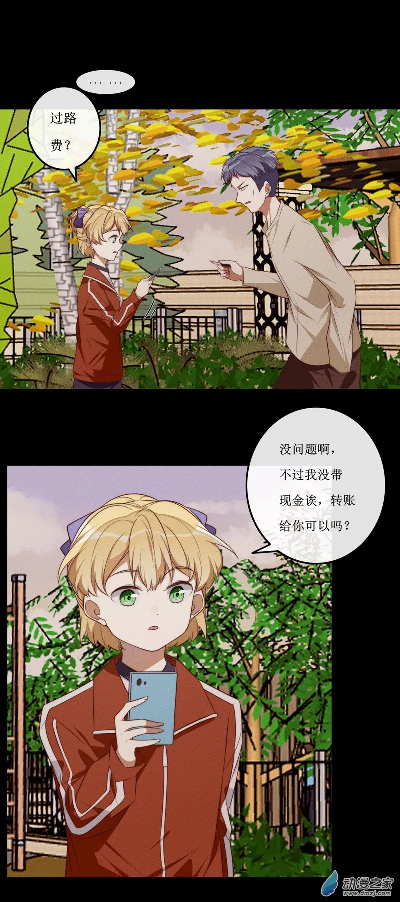 第一章番外（上） 第93页