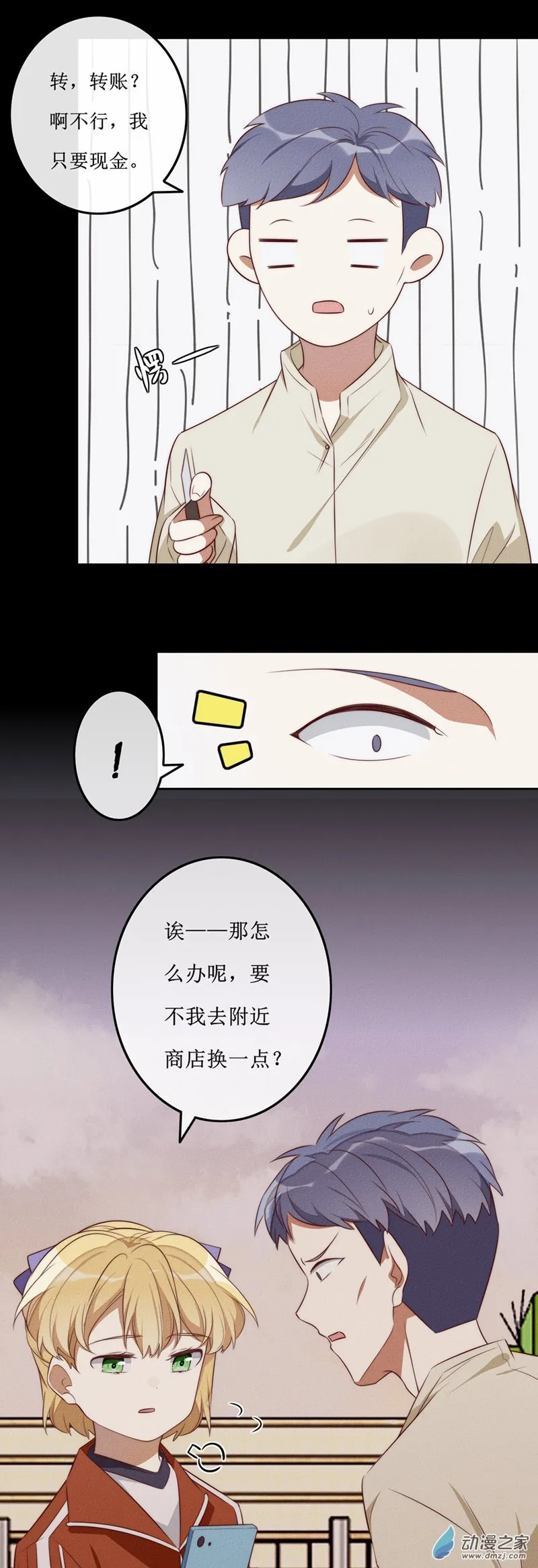 第一章番外（上） 第94页