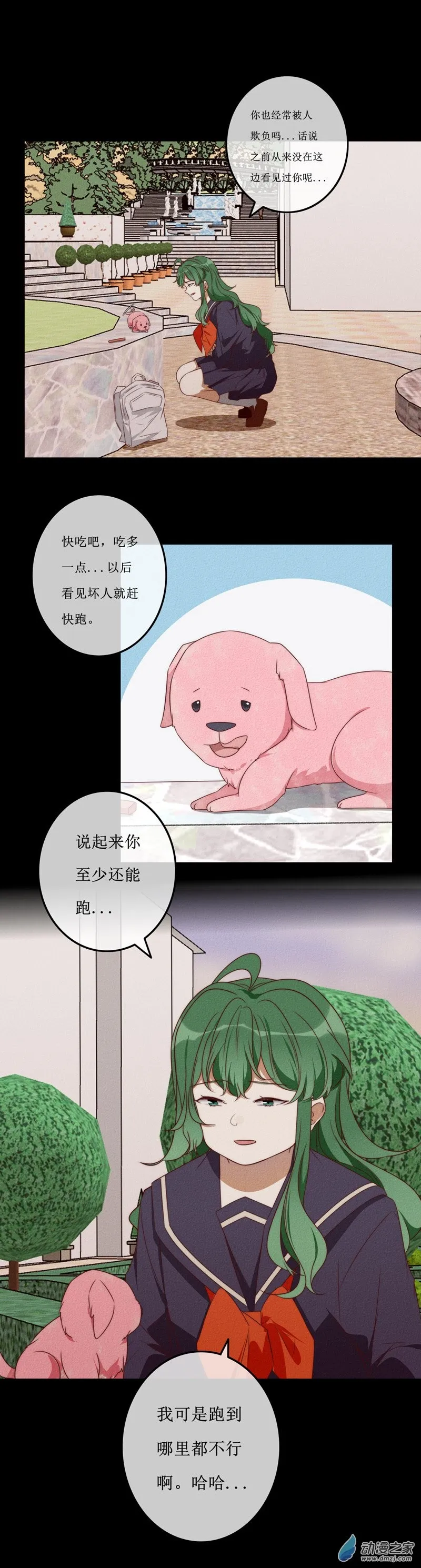 第一章番外（上） 第100页