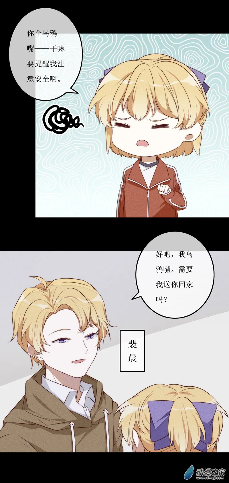 第一章番外（上） 第102页