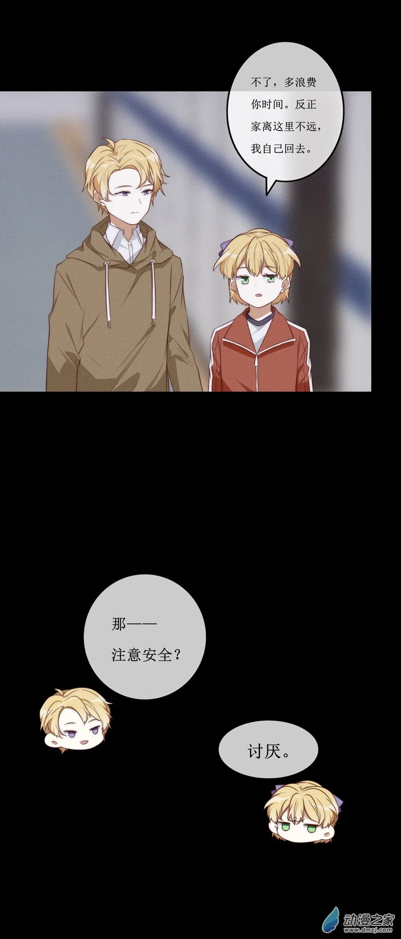 第一章番外（上） 第103页