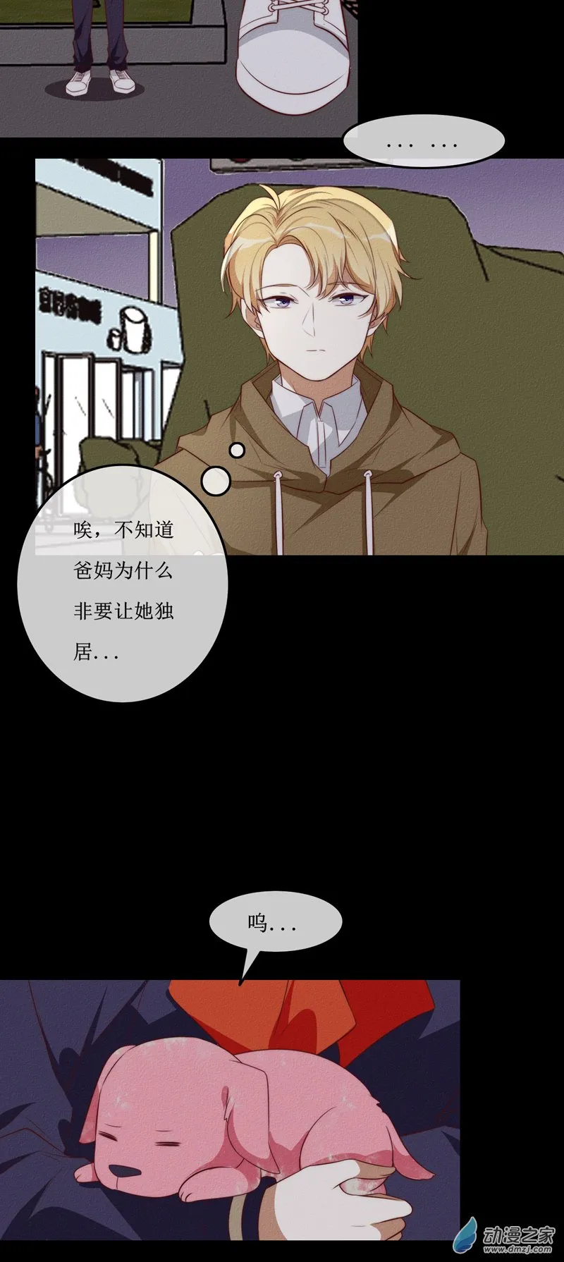 第一章番外（上） 第106页