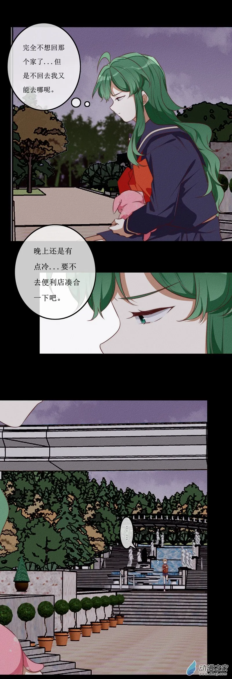 第一章番外（上） 第107页