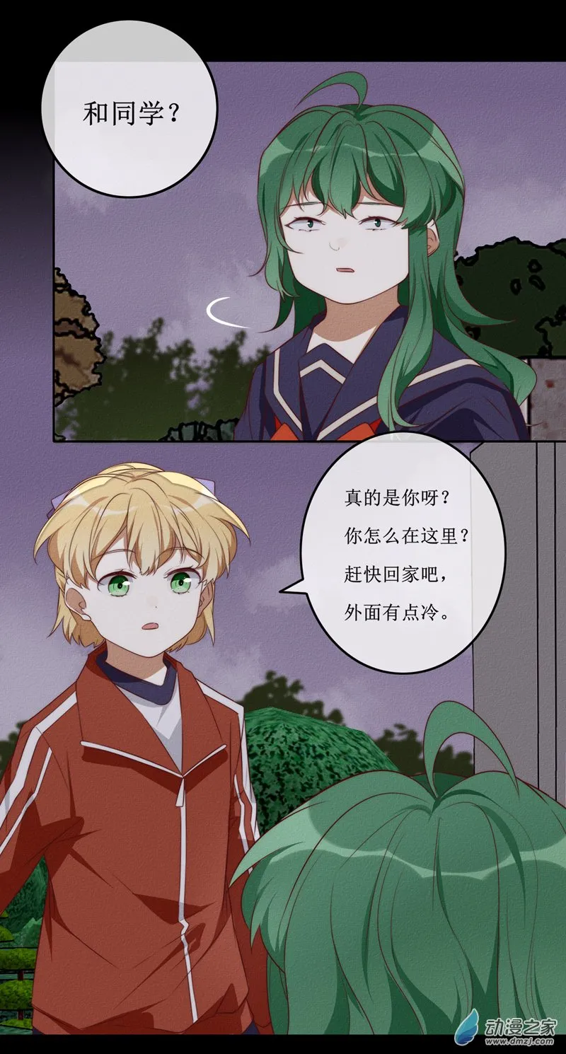 第一章番外（上） 第109页
