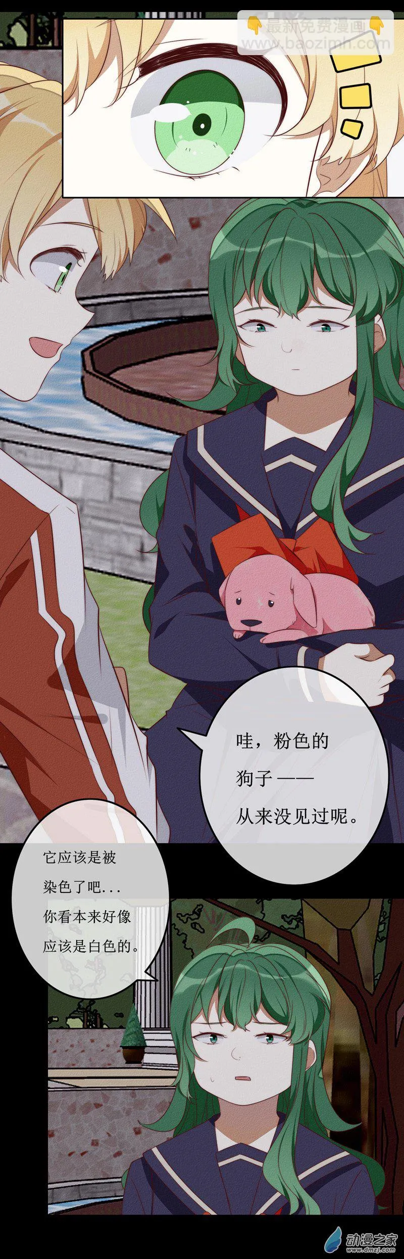 第一章番外（上） 第110页