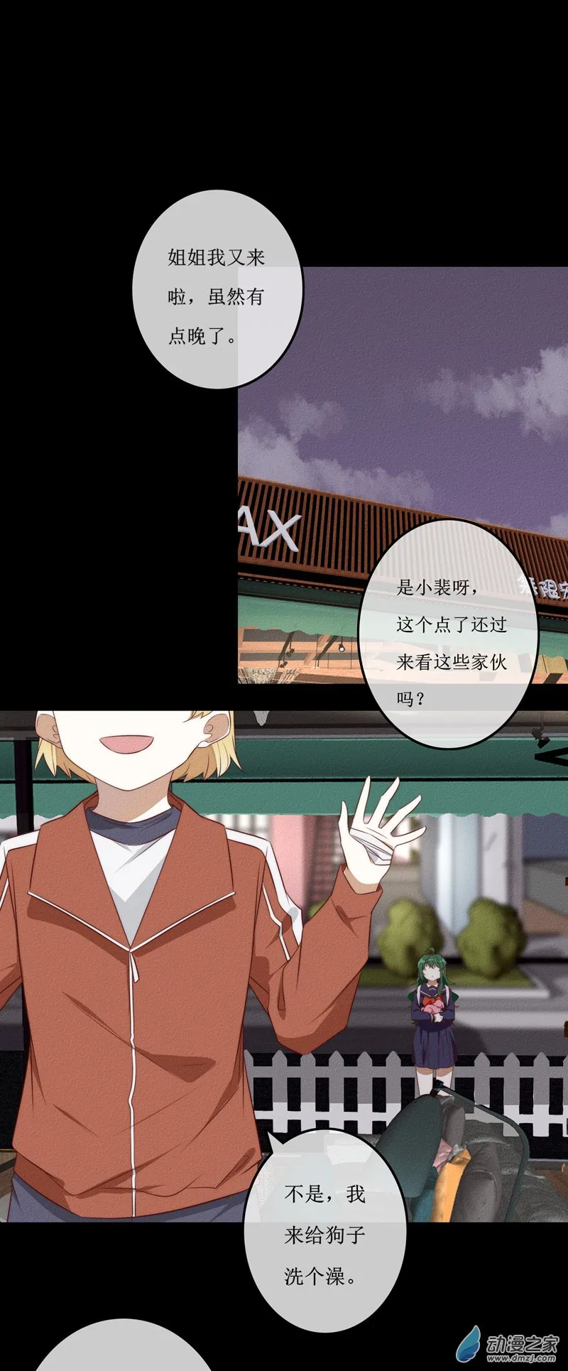 第一章番外（上） 第116页