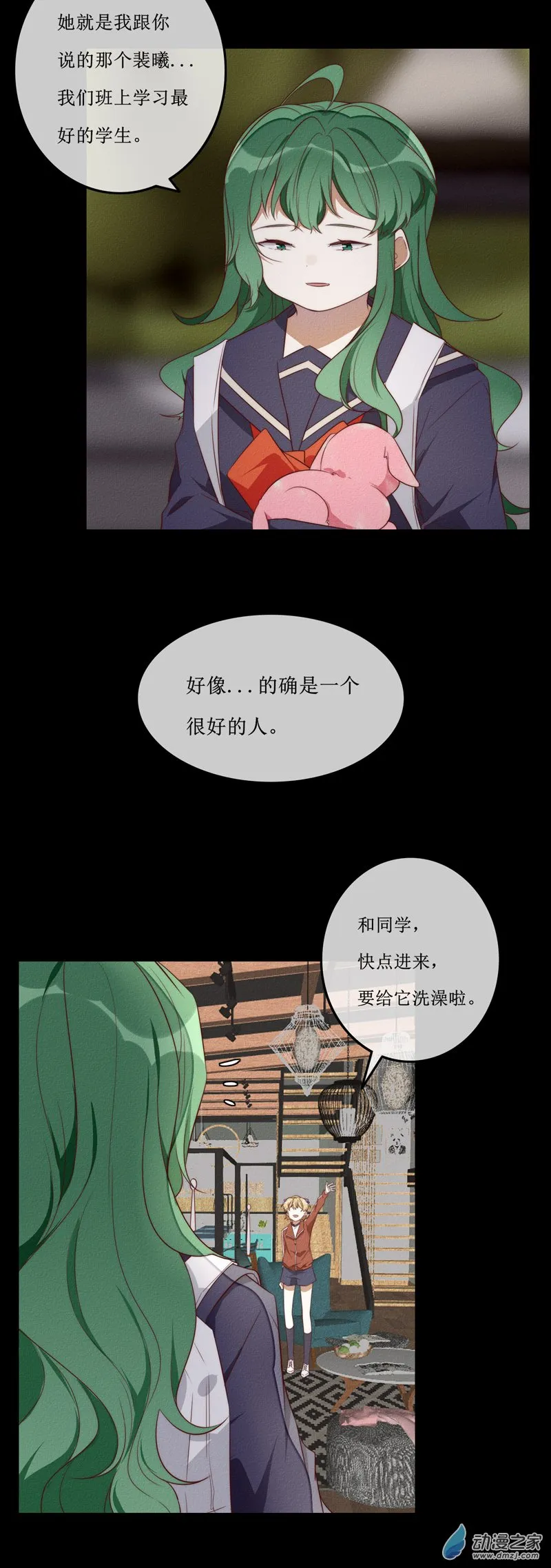 第一章番外（上） 第117页