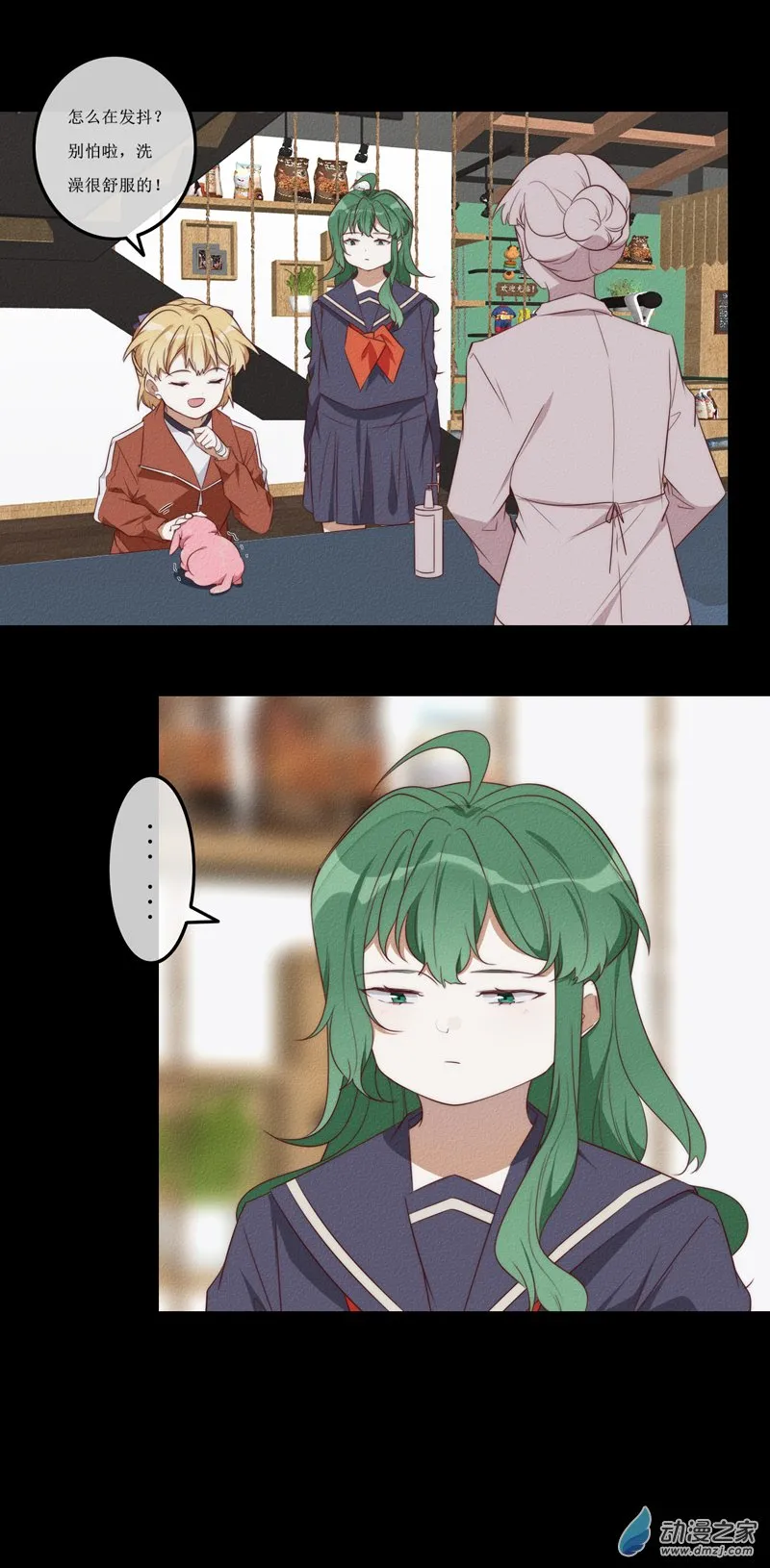 第一章番外（上） 第119页