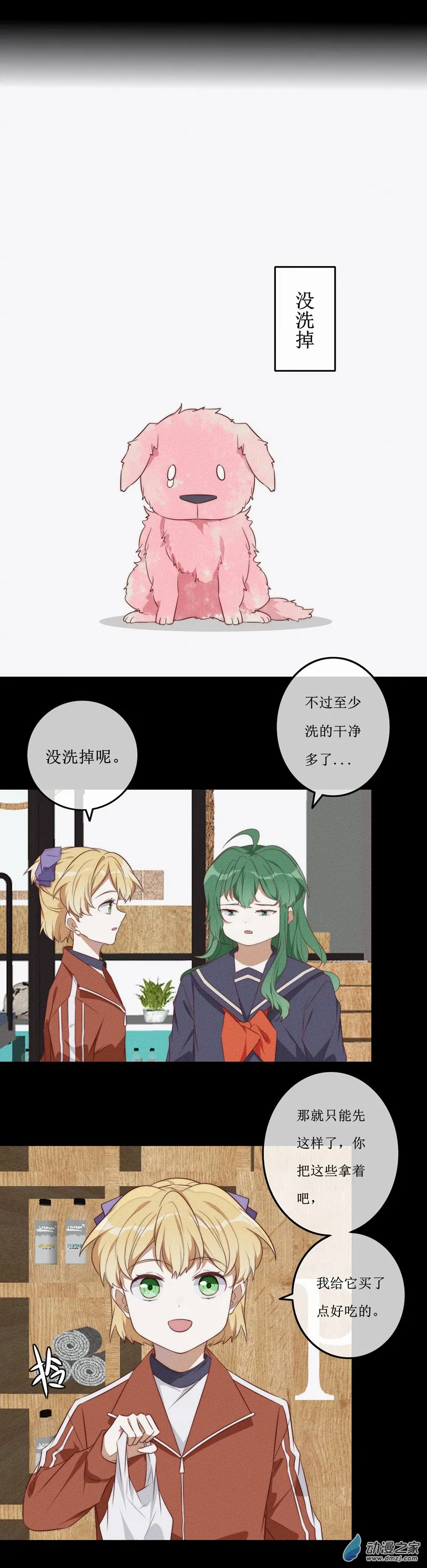 第一章番外（上） 第120页