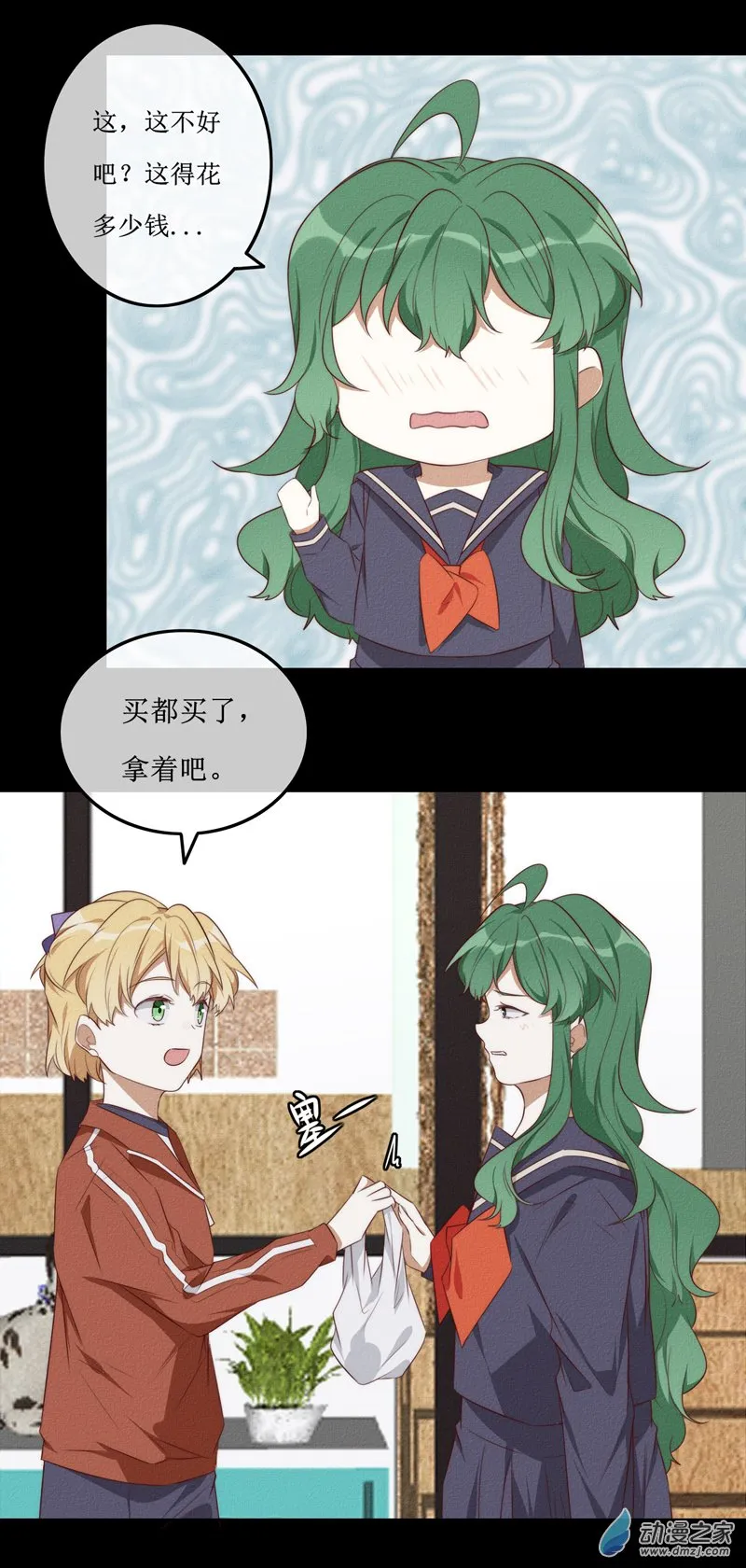 第一章番外（上） 第121页
