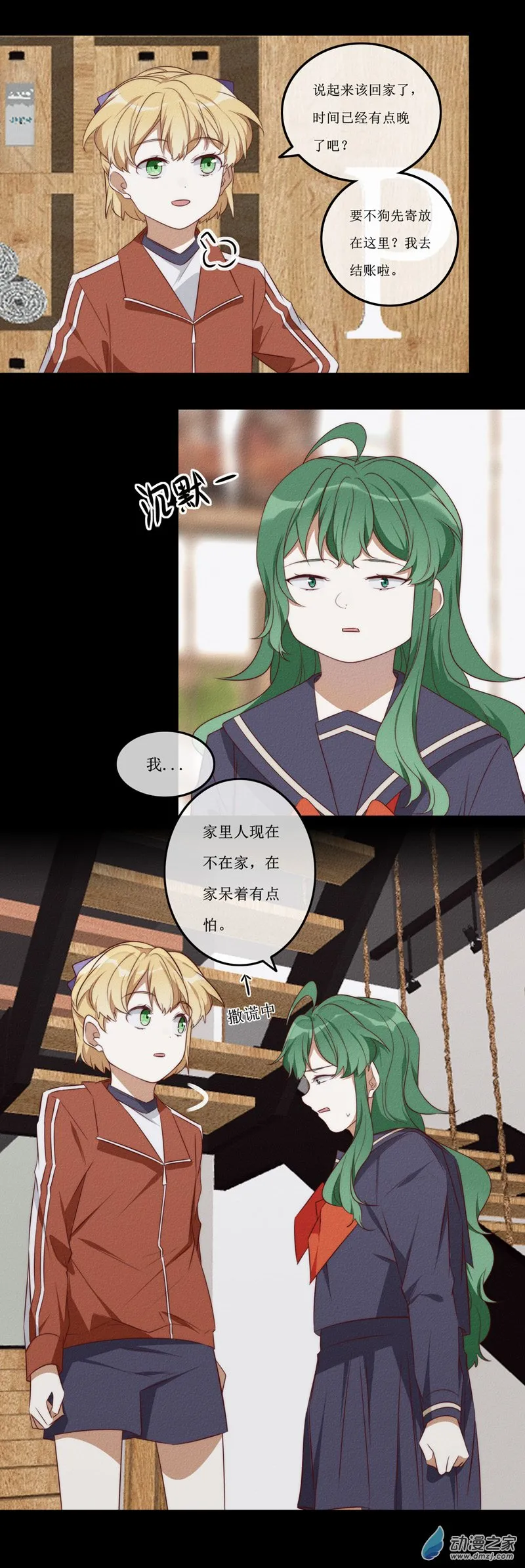 第一章番外（上） 第122页